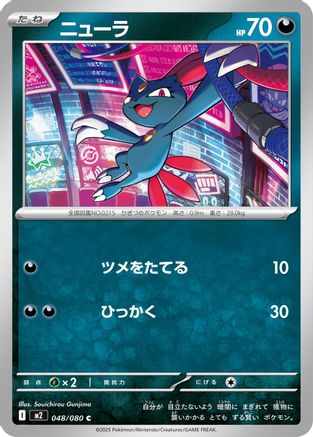 Sneasel (048/080) - M2 Inferno X - for just $0! 