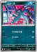 Sneasel (048/080) - M2 Inferno X - for just $0! 