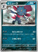 Weavile (049/080) - M2 Inferno X - for just $0! 