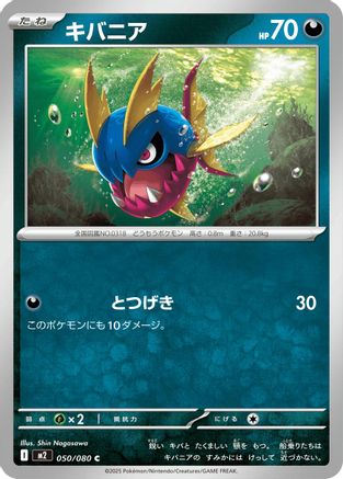 Carvanha (050/080) - M2 Inferno X - for just $0! 