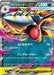 Mega Sharpedo ex - 051/080 (051/080) - M2 Inferno X Holofoil - for just $0! 