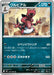 Krookodile (055/080) - M2 Inferno X - for just $0! 