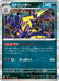 Toxtricity - 057/080 (057/080) - M2 Inferno X Holofoil - for just $0! 