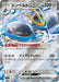 Empoleon ex - 058/080 (058/080) - M2 Inferno X Holofoil - for just $0! 