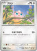 Jigglypuff (064/080) - M2 Inferno X - for just $0! 