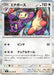 Ambipom - 067/080 (067/080) - M2 Inferno X Holofoil - for just $0! 