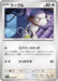 Smeargle (068/080) - M2 Inferno X - for just $0! 