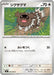 Zigzagoon (069/080) - M2 Inferno X - for just $0! 