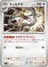 Linoone (070/080) - M2 Inferno X - for just $0! 