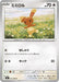 Buneary (071/080) - M2 Inferno X - for just $0! 