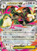 Mega Lopunny ex - 072/080 (072/080) - M2 Inferno X Holofoil - for just $0! 