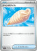 Jumbo Ice Cream (073/080) - M2 Inferno X - for just $0! 