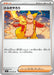Firebreather - 078/080 (078/080) - M2 Inferno X - for just $0! 