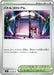 Battle Colosseum - 079/080 (079/080) - M2 Inferno X - for just $0! 