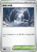 Dizzying Valley (080/080) - M2 Inferno X - for just $0! 