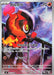 Charcadet - 083/080 (083/80) - M2 Inferno X Holofoil - for just $0! 