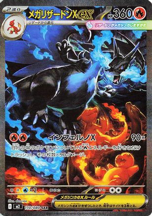 Mega Charizard X ex - 110/080 (110/80) - M2 Inferno X Holofoil - for just $0! 