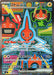 Rotom ex - 112/080 (112/80) - M2 Inferno X Holofoil - for just $0! 