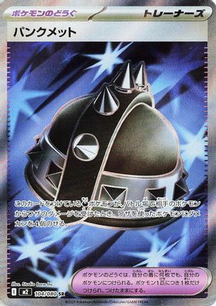 Punk Helmet - 104/080 (104/080) - M2 Inferno X Holofoil - for just $0! 