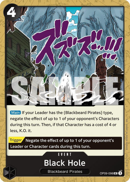 Black Hole (Reprint) [Premium Booster -The Best- Vol. 2] - for just $0.10! 