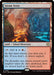 Steam Vents (ECL-267) - Lorwyn Eclipsed Foil - for just $3.55! 
