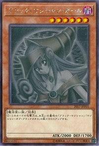 Dark Magician Girl [2017-JJP01] Ghost Rare - for just $2600! 