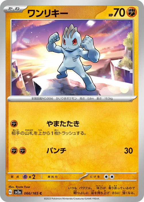 Machop (066/165) [Enhanced Expansion Pack: Pokemon Card 151] - Just $0.10! Shop now at Retro Gaming of Denver