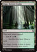 Foggy Bottom Swamp (TLA-269) - Avatar: The Last Airbender Foil - for just $0.06! 