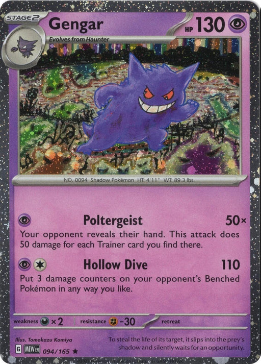 Gengar 094/165 (Cosmos Holo) [Miscellaneous Cards] - for just $10.35! 