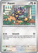 Aipom 078 - ME02 Phantasmal Flames - for just $0.04! 