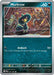 Murkrow 057 - ME02 Phantasmal Flames - for just $0.05! 