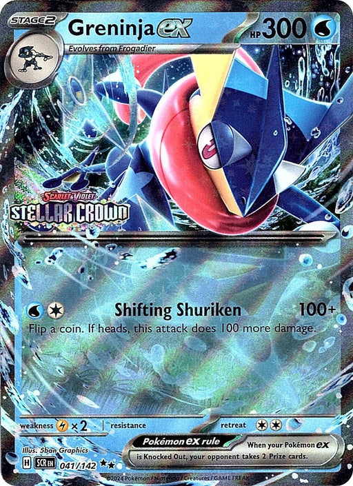 Greninja ex (041/142) (Stellar Crown Stamped) [Scarlet & Violet: Stellar Crown] - for just $0.60! 