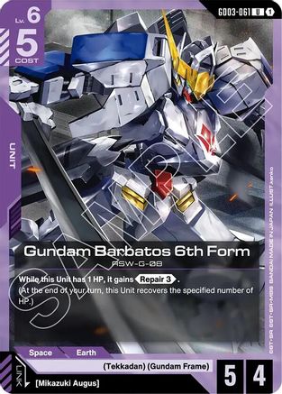 Gundam Barbatos 6th Form (GD03-061) - Steel Requiem - for just $0.03! 