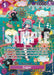 Sugar (OP10-065) (SP) [The Azure Sea's Seven] - for just $60.50! 
