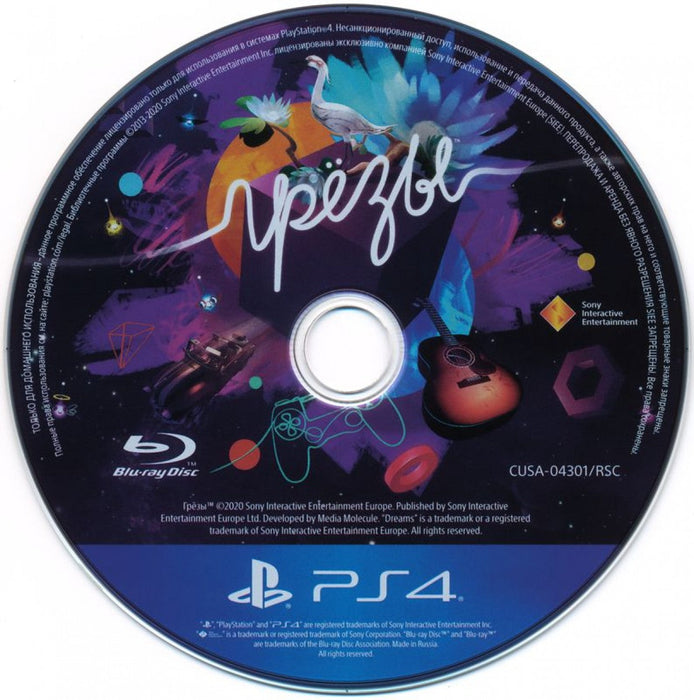 Dreams – PlayStation 4 (PS4) - for just $0! 