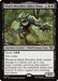 Shark Shredder, Killer Clone (TMT-073) - Teenage Mutant Ninja Turtles Foil - for just $0.14! 