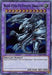 Blue-Eyes Ultimate Dragon (Green) [LDS2-EN018] Ultra Rare - for just $0.65! 