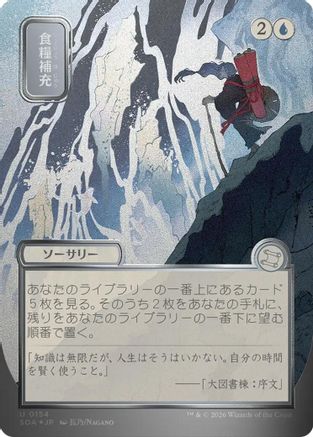 Stock Up (JP Alternate Art) (Silver Scroll Foil) (SOA-154) - Secrets of Strixhaven: Mystical Archive Foil - for just $12.21! 
