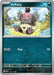 Vullaby (138/217) [Mega Evolution: Ascended Heroes] - for just $0.10! 