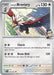 Larry's Braviary (174/217) [Mega Evolution: Ascended Heroes] - for just $0.10! 