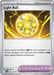 Light Ball (191/217) [Mega Evolution: Ascended Heroes] - for just $0.10! 