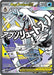 Mega Froslass ex (265/217) [Mega Evolution: Ascended Heroes] - for just $6.25! 