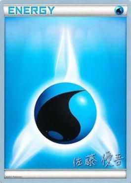 Water Energy (Ultimate Team Plasma - Yugo Sato) [World Championships 2013] - for just $1.15! 