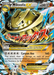 M Steelix EX (68/114) [XY: Steam Siege] - for just $4.50! 