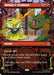 Raphael's Technique (Showcase) (TMT-237) - Teenage Mutant Ninja Turtles Foil - for just $0.26! 