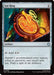 Sol Ring (TMC-059) - Commander: Teenage Mutant Ninja Turtles Foil - for just $0.48! 