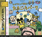 de Hakken!!: Tamagotchi Park [Japan Import] (Sega Saturn) - for just $0! 