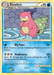 Slowbro (52/123) [HeartGold & SoulSilver: Base Set] - for just $0.45! 