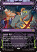 Splinter's Technique (Showcase) (TMT-233) - Teenage Mutant Ninja Turtles Foil - for just $1.08! 