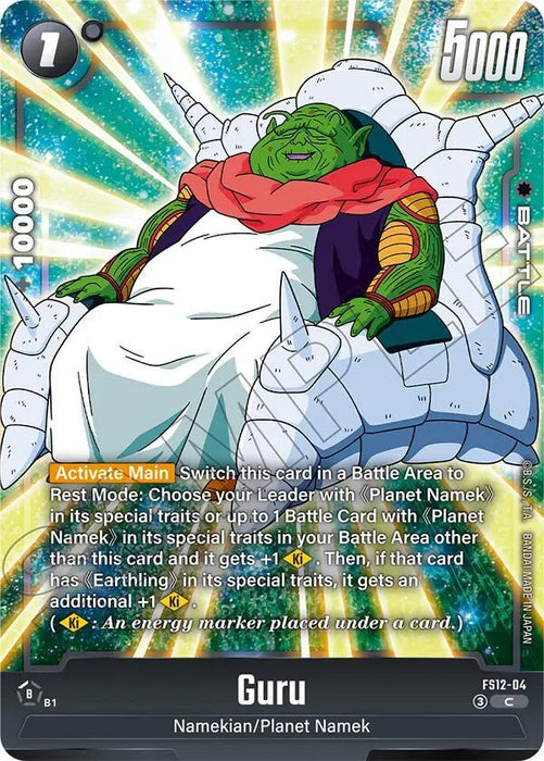 Guru [Starter Deck EX: The Beat of Ki] - for just $0.30! 